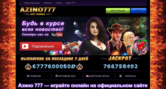 азино 777 вк азино 777 вк