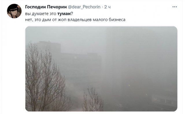 Юмор про густой туман в Москве (18 фото)
