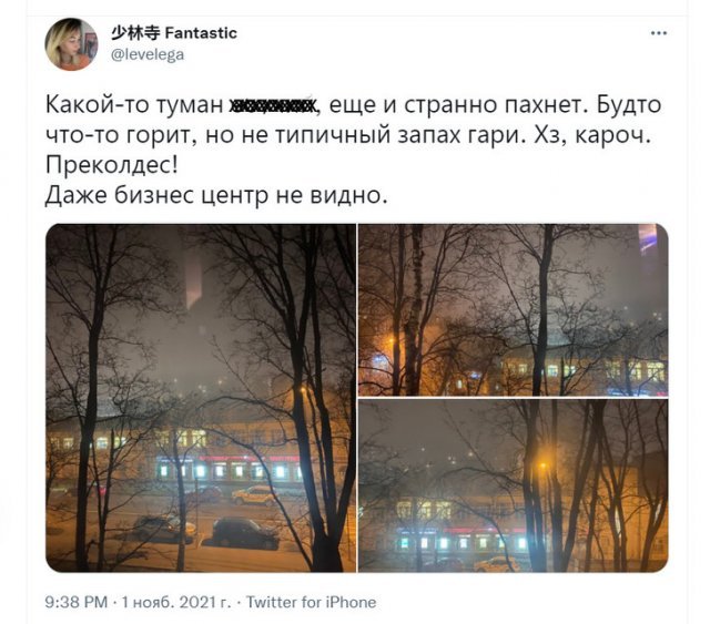 Юмор про густой туман в Москве (18 фото)