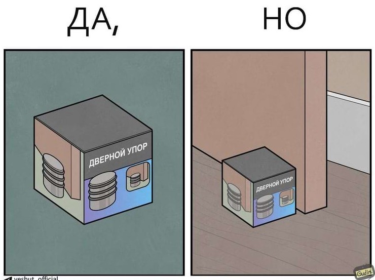 «Да, но…»: 17 комиксов о парадоксах жизни, в которых вся суть нашей реальности - «Смешное»