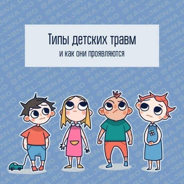 Типы детских травм (5 фото) - «Хорошее настроение»