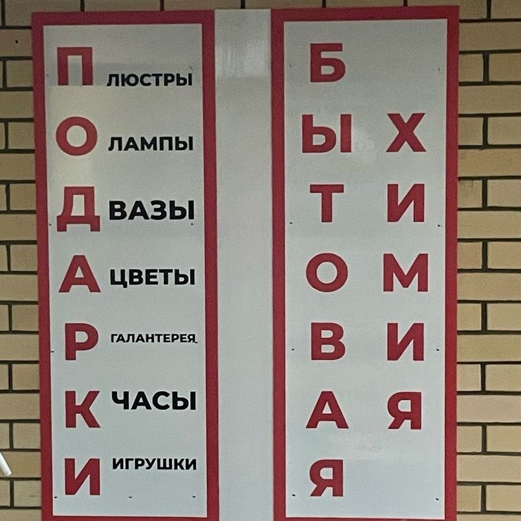17 курьёзных и странных рекламных вывесок, за создание которых кто-то действительно заплатил - «Смешное»