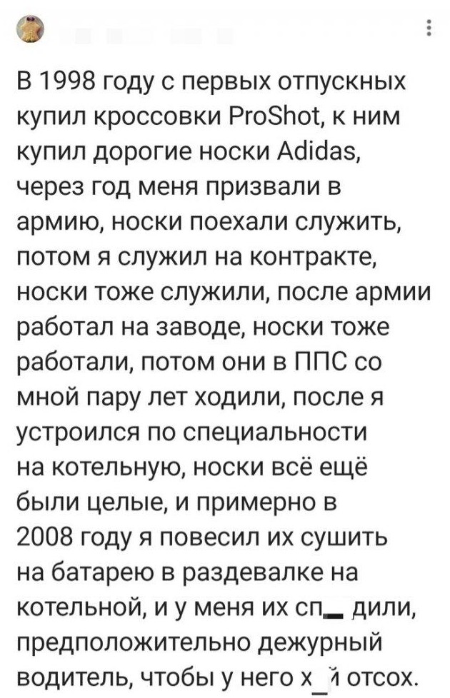 История про носок, которая растрогает до слез (2 фото) - «Хорошее настроение»