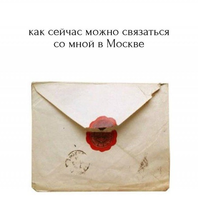 Москвичам показали лайфхаки, как оставаться на связи (8 фото) - «Хорошее настроение»
