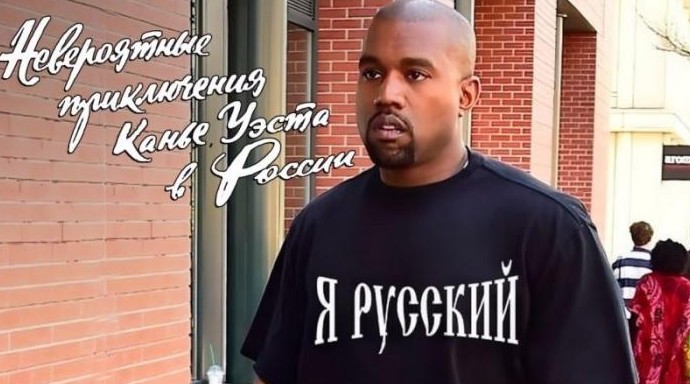 Команда рэпера Канье Уэста захотела провести концерты в Москве (3 фото) - «Хорошее настроение»