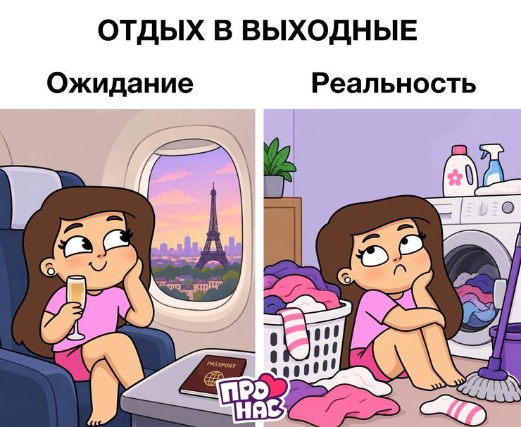 17 комиксов о реальности любовных отношений, в которых смешно узнавать себя - «Смешное»