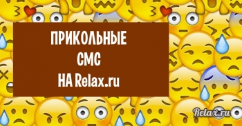 15 смешных смс от прирождённых мастеров переписки — Интересное !