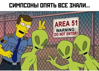 Пользователи Фэйсбука собрались штурмовать "Зону 51" (19 фото)