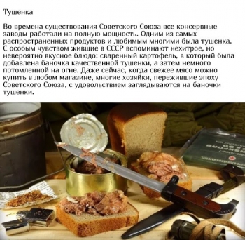 Про некоторые продукты в СССР (8 фото)
