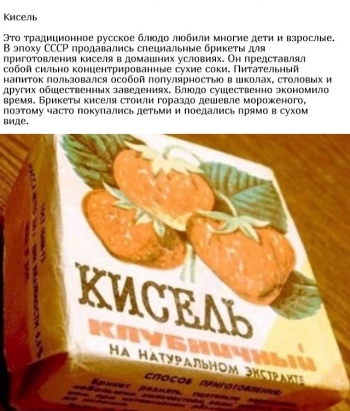 Про некоторые продукты в СССР (8 фото)
