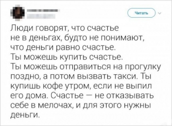 Твиты про людей, которые не лезут за словом в карман