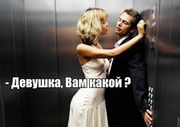 У лифта