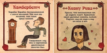 Былины о интернет-героях, описанных на славянском наречии - «Хорошее настроение»