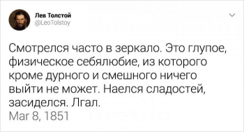 Если бы Лев Толстой вел аккаунт в Твиттере (19 фото)