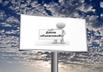 Подать объявление на RazmestitObyavlenie.ru и продать недвижимость быстро - «Хорошее настроение»