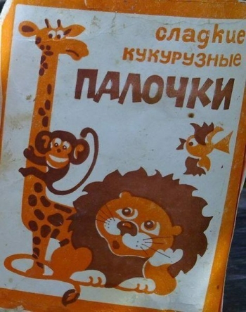 Вкусные продукты из СССР (15 фото)