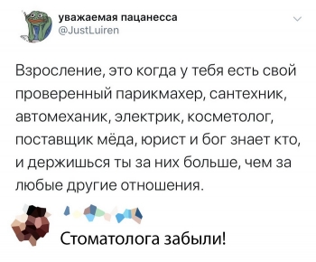 Скриншоты из социальных сетей. Часть 950 (25 фото)