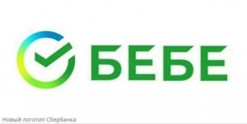 Юмор про смену логотипа Сбербанка (15 фото)