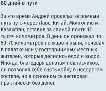 Дорога домой длиной в 12 тысяч километров: крымчанин на велосипеде добрался из Таиланда до России (3 фото) - «Хорошее настроение»
